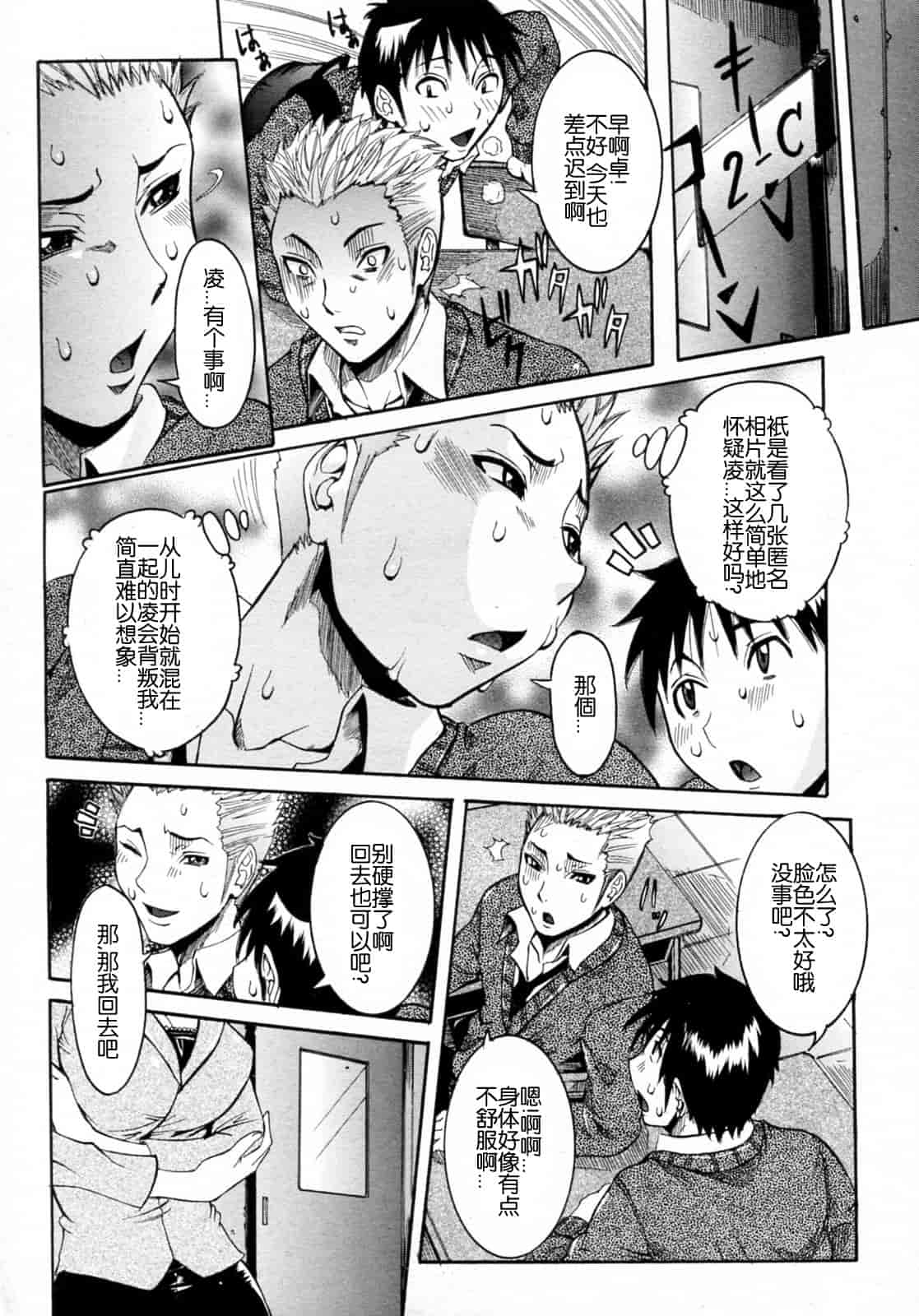 汉化版-[笑花偽] 孕みたい彼女_第5集