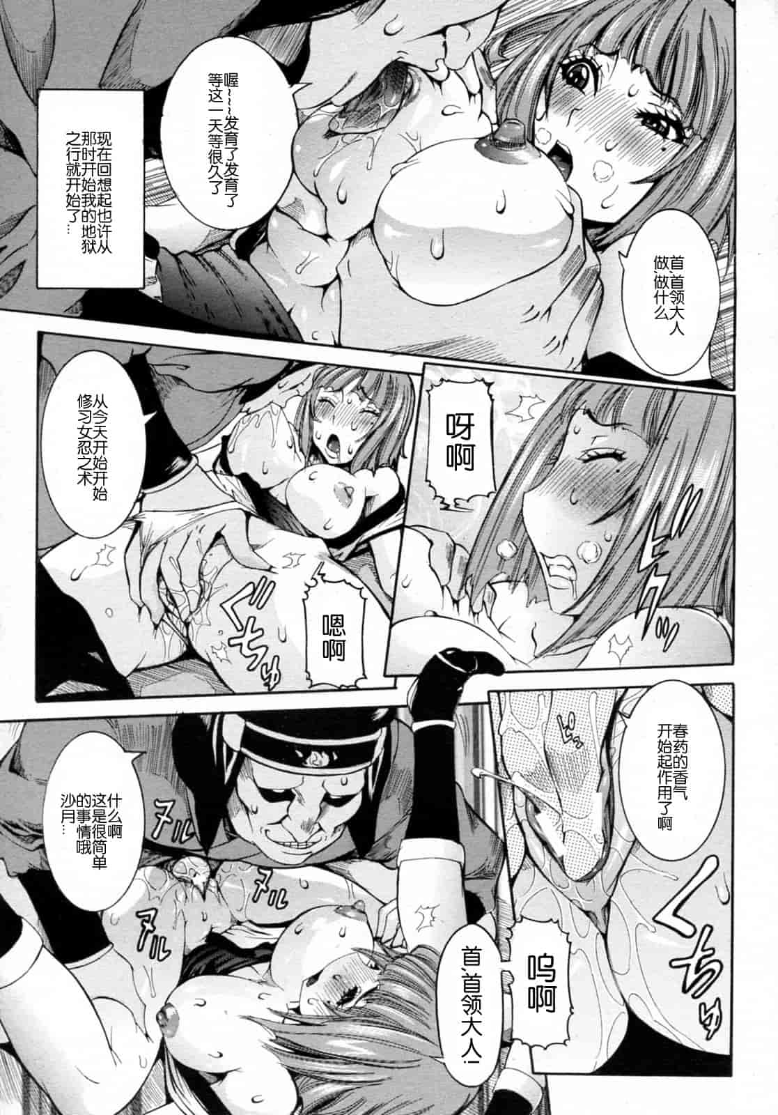 汉化版-[笑花偽] 孕みたい彼女_第6集