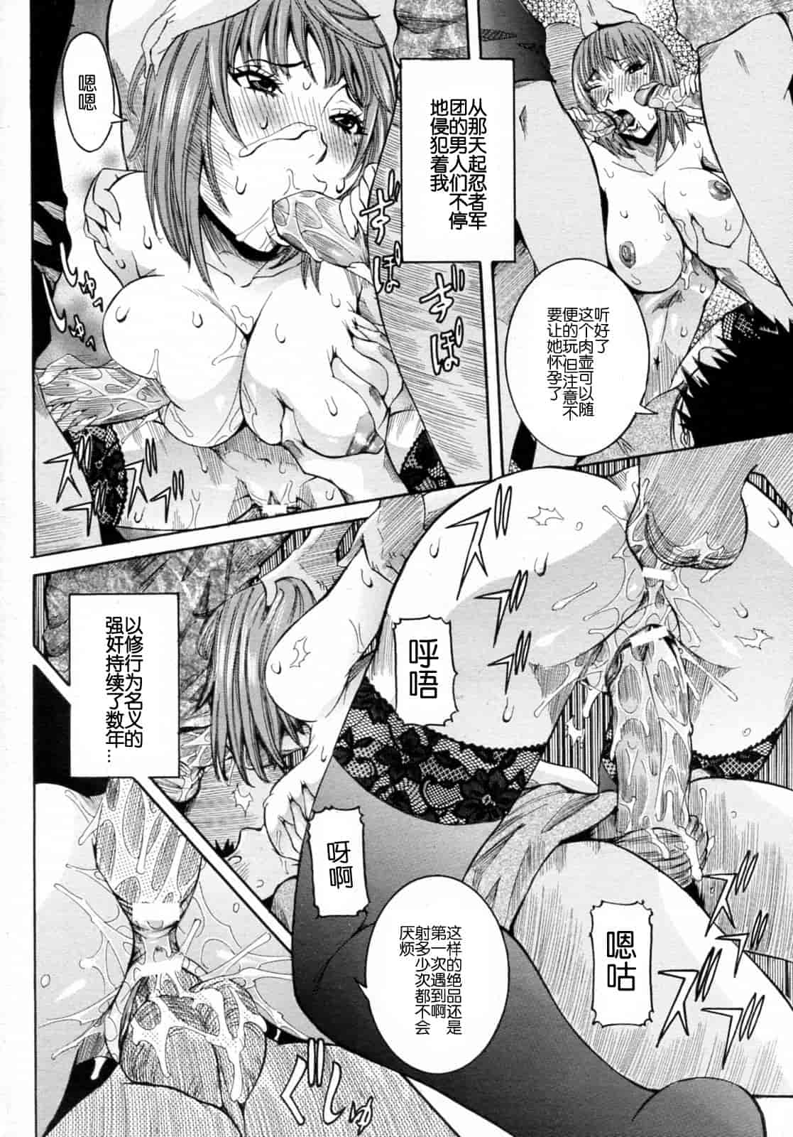 汉化版-[笑花偽] 孕みたい彼女_第6集