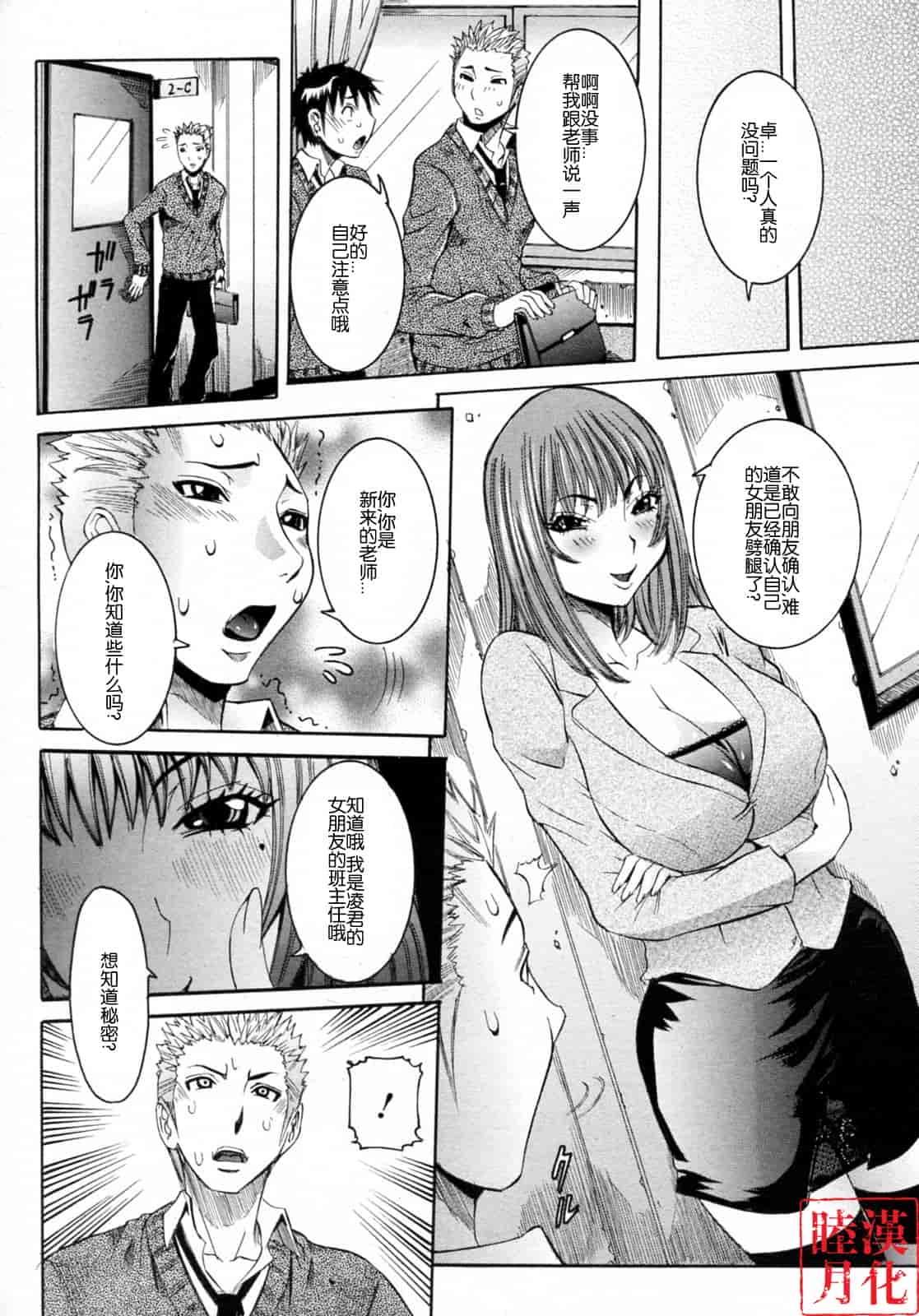 汉化版-[笑花偽] 孕みたい彼女_第6集