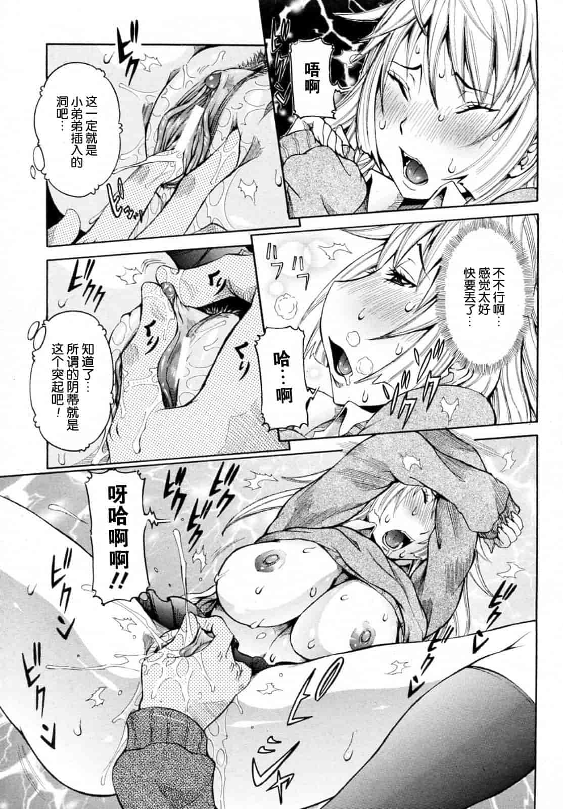 汉化版-[笑花偽] 孕みたい彼女_第1集