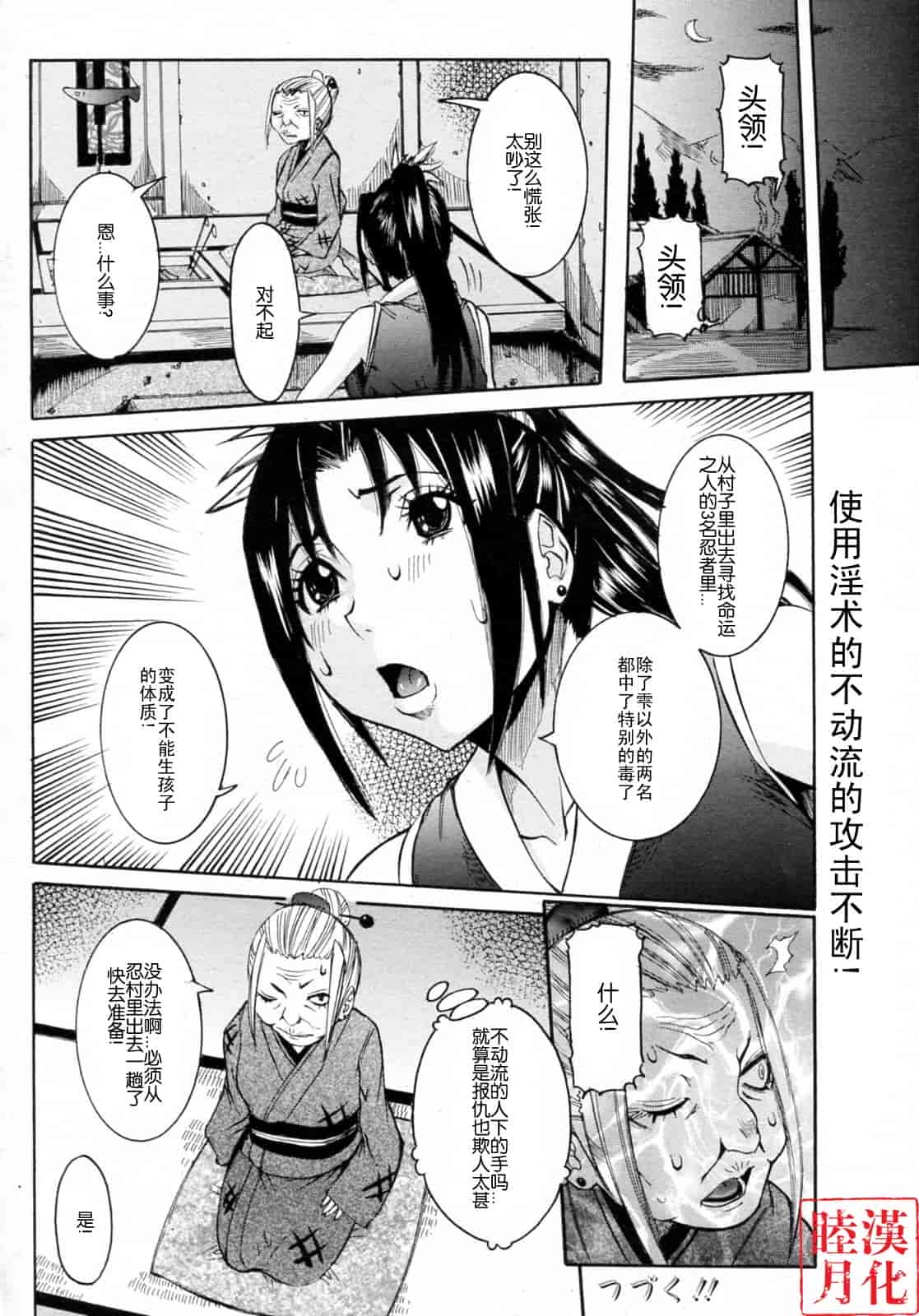 汉化版-[笑花偽] 孕みたい彼女_第6集