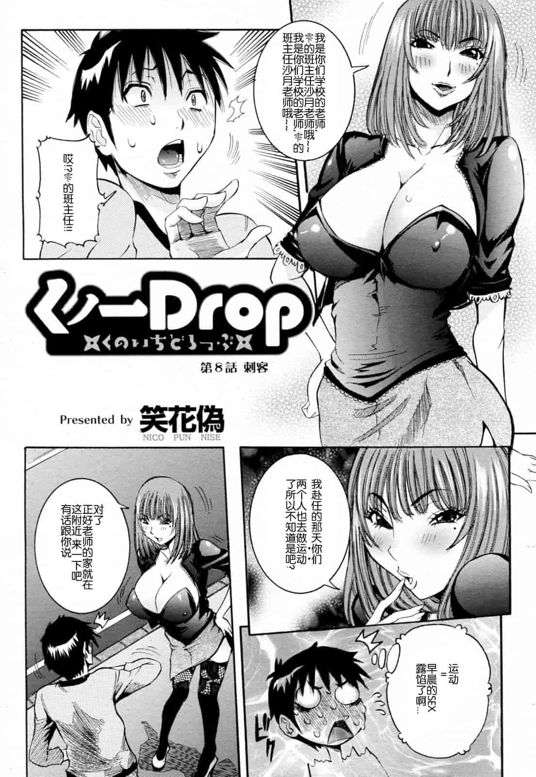 汉化版-[笑花偽] 孕みたい彼女_第6集