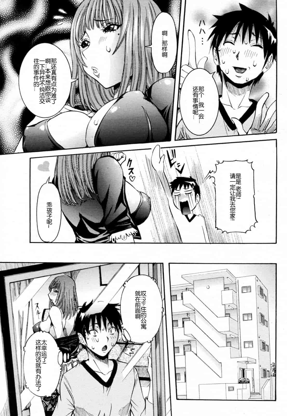 汉化版-[笑花偽] 孕みたい彼女_第6集