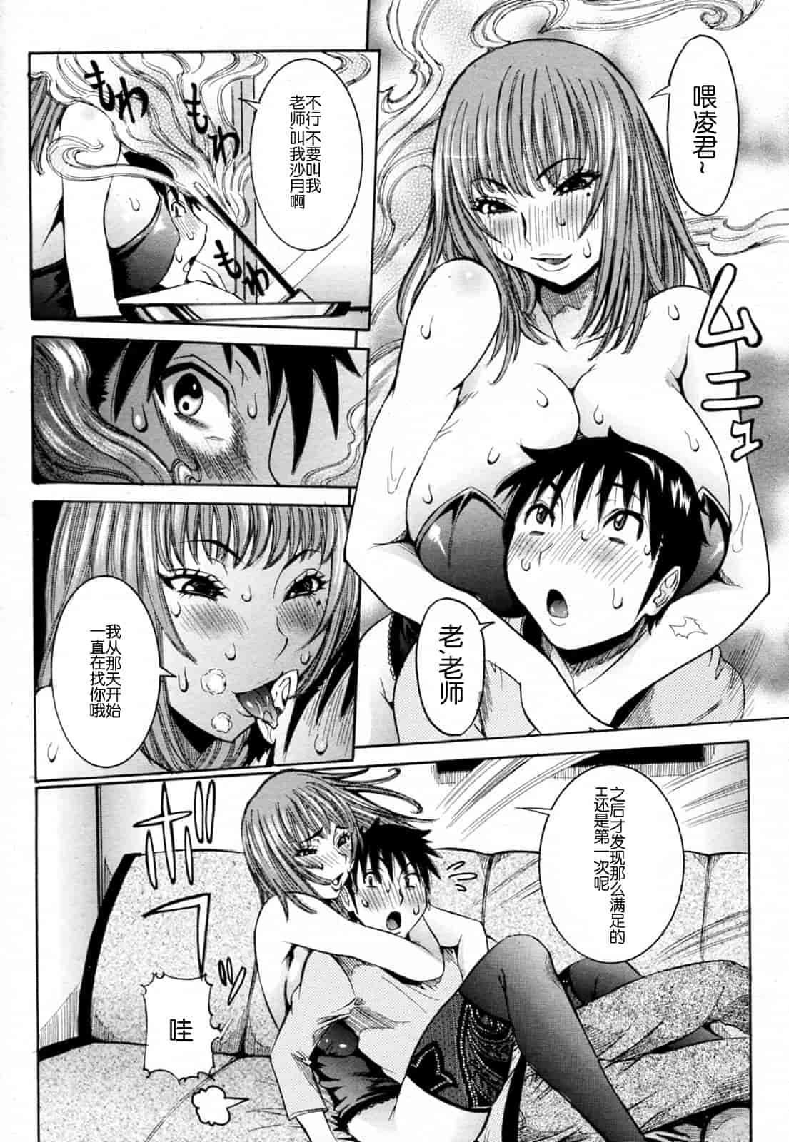 汉化版-[笑花偽] 孕みたい彼女_第6集