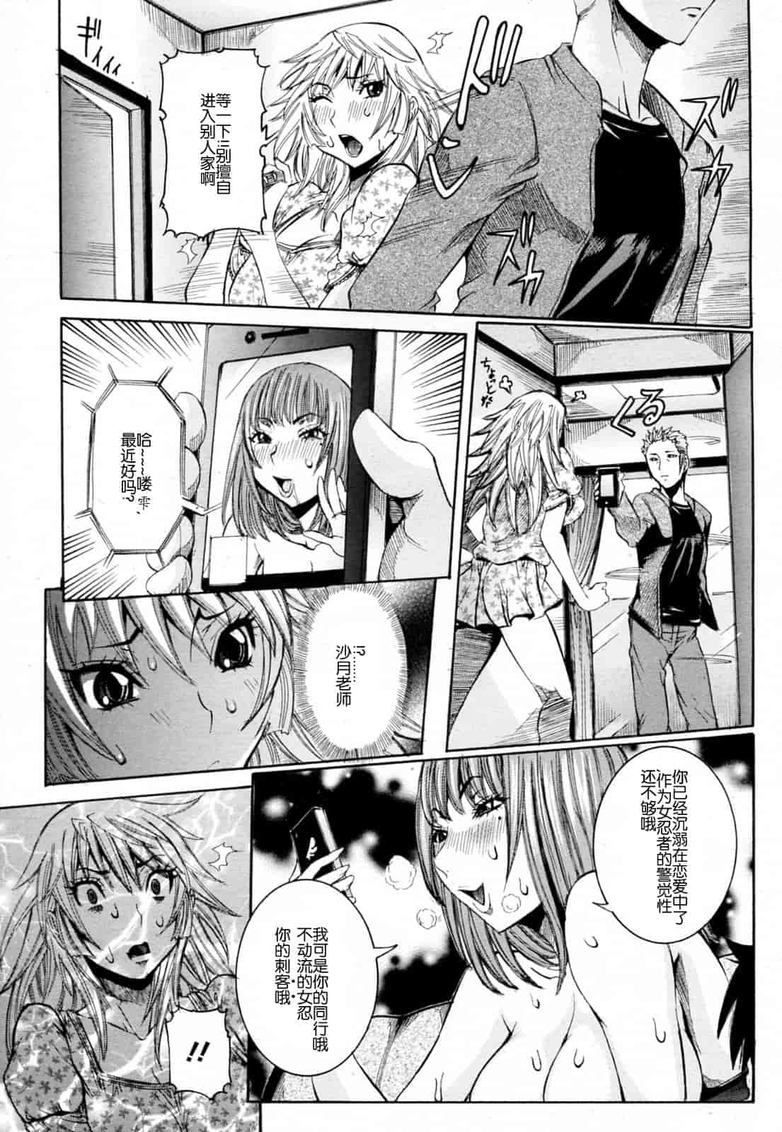 汉化版-[笑花偽] 孕みたい彼女_第6集