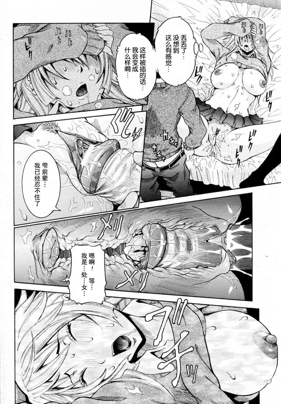 汉化版-[笑花偽] 孕みたい彼女_第1集
