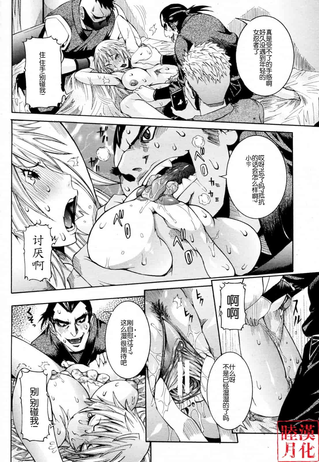 汉化版-[笑花偽] 孕みたい彼女_第7集