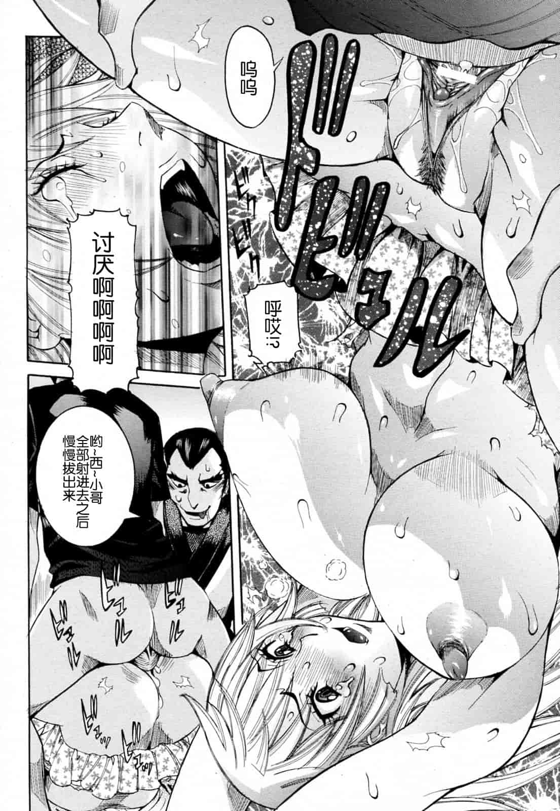 汉化版-[笑花偽] 孕みたい彼女_第7集
