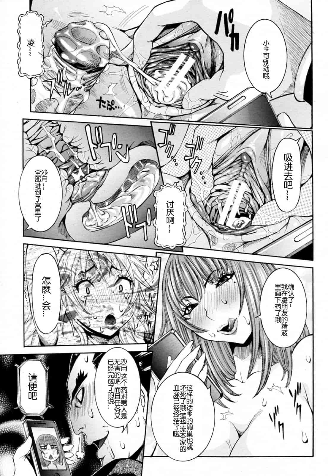汉化版-[笑花偽] 孕みたい彼女_第7集