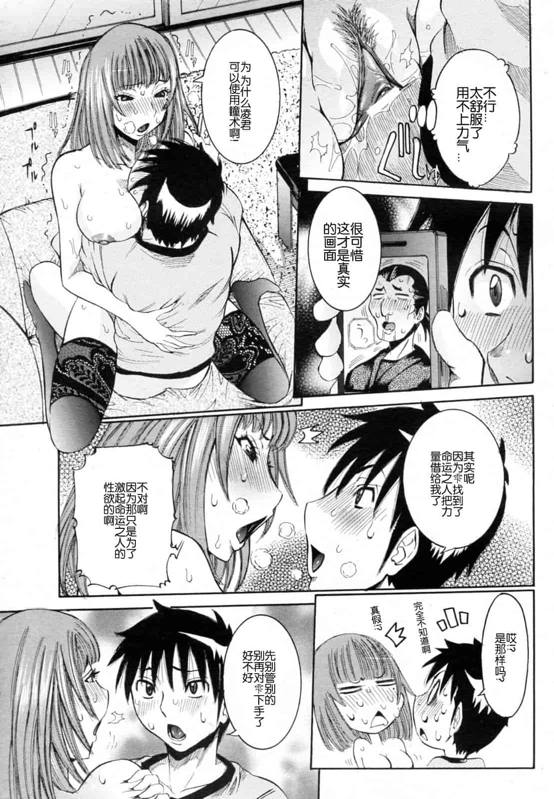 汉化版-[笑花偽] 孕みたい彼女_第7集