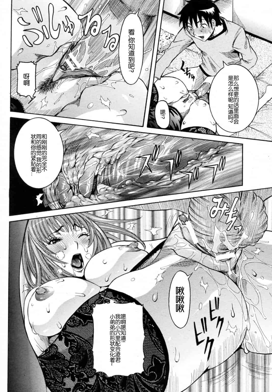汉化版-[笑花偽] 孕みたい彼女_第7集