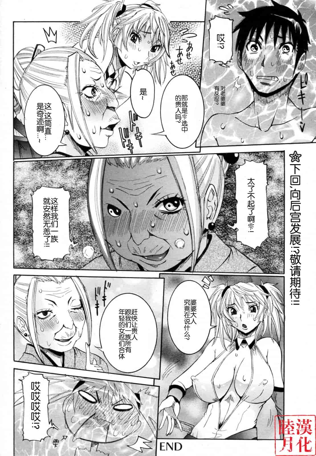 汉化版-[笑花偽] 孕みたい彼女_第8集