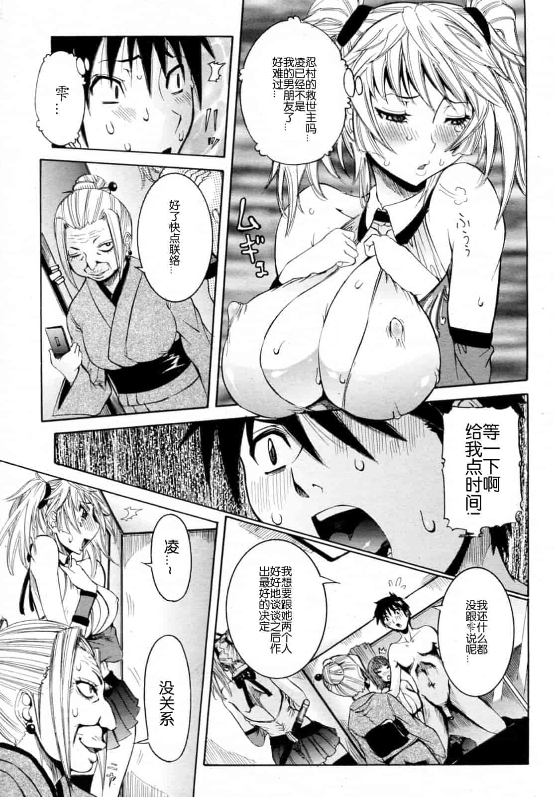 汉化版-[笑花偽] 孕みたい彼女_第8集