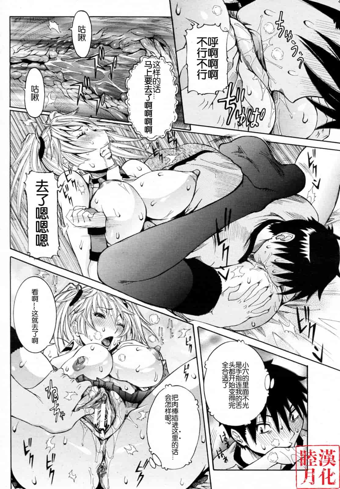 汉化版-[笑花偽] 孕みたい彼女_第8集