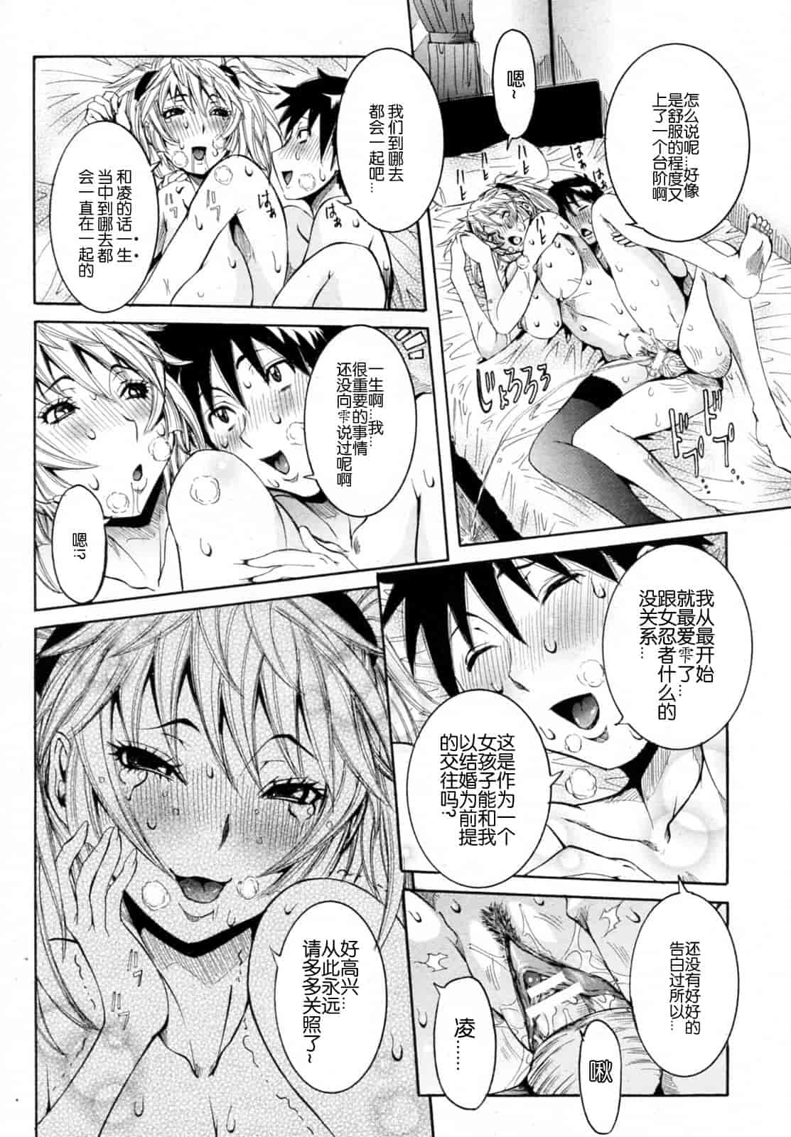 汉化版-[笑花偽] 孕みたい彼女_第8集