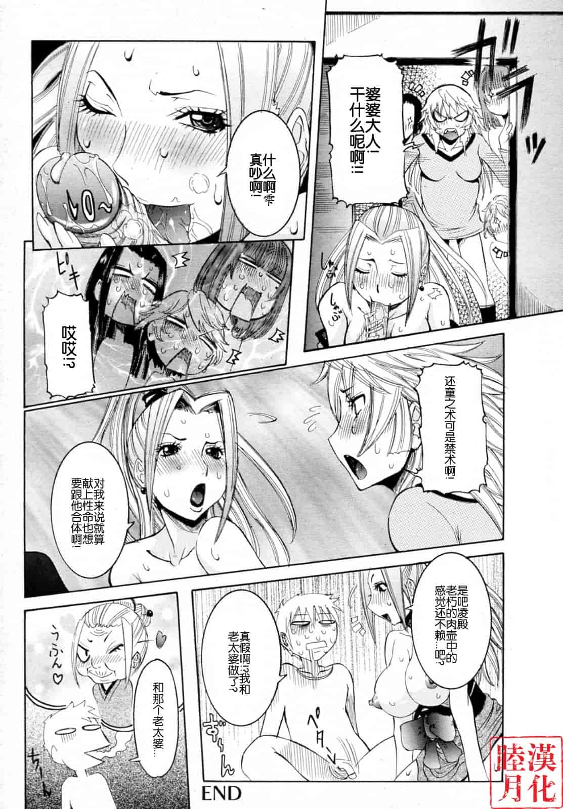 汉化版-[笑花偽] 孕みたい彼女_第9集