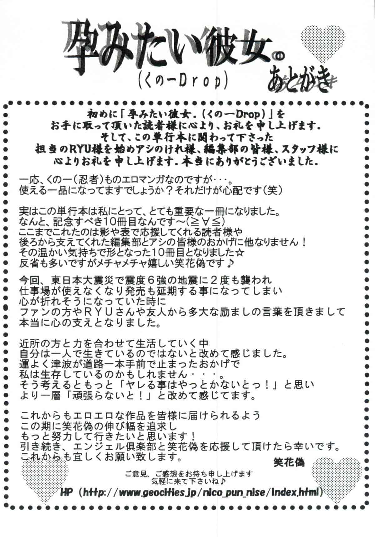 汉化版-[笑花偽] 孕みたい彼女_第9集