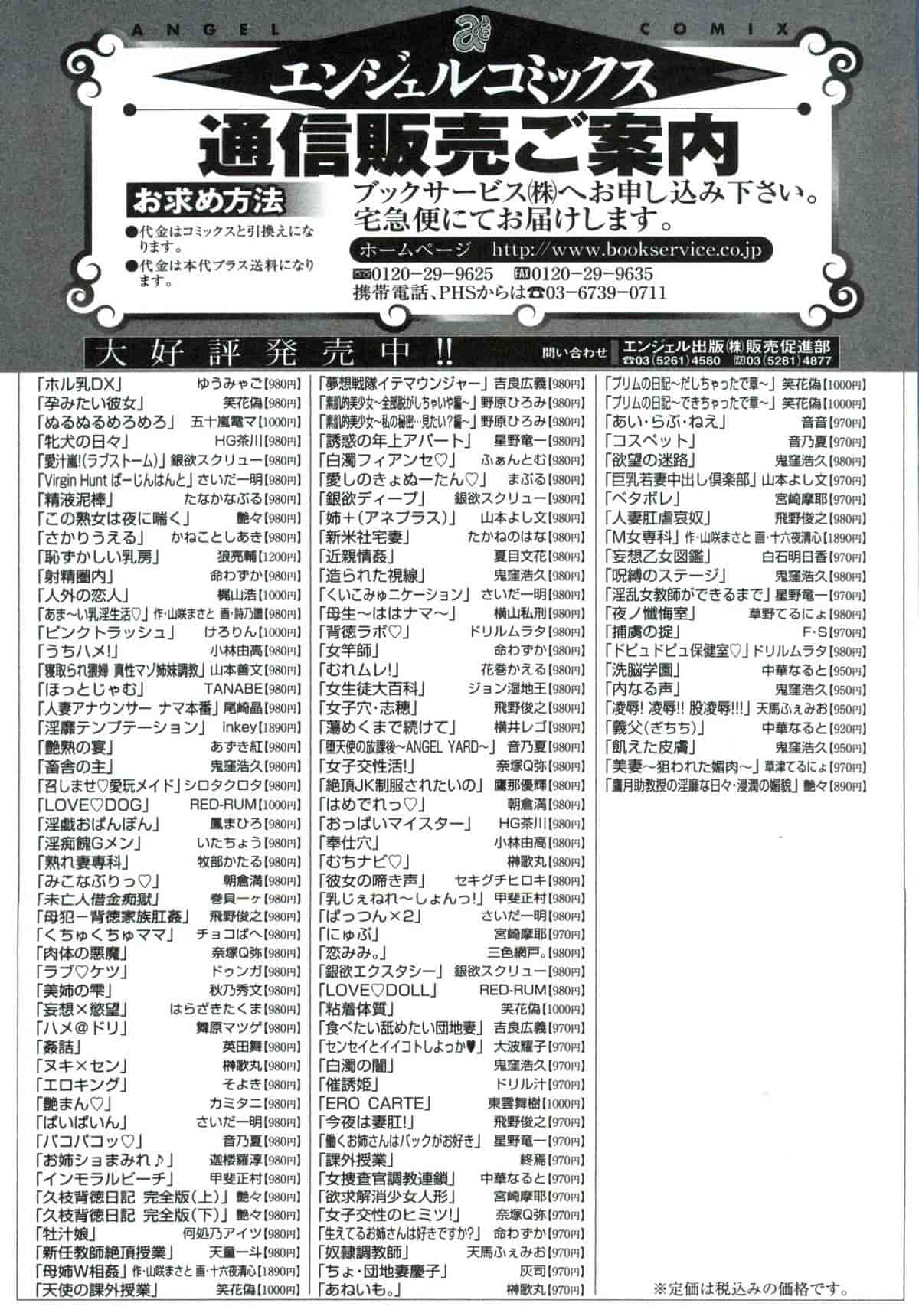 汉化版-[笑花偽] 孕みたい彼女_第9集