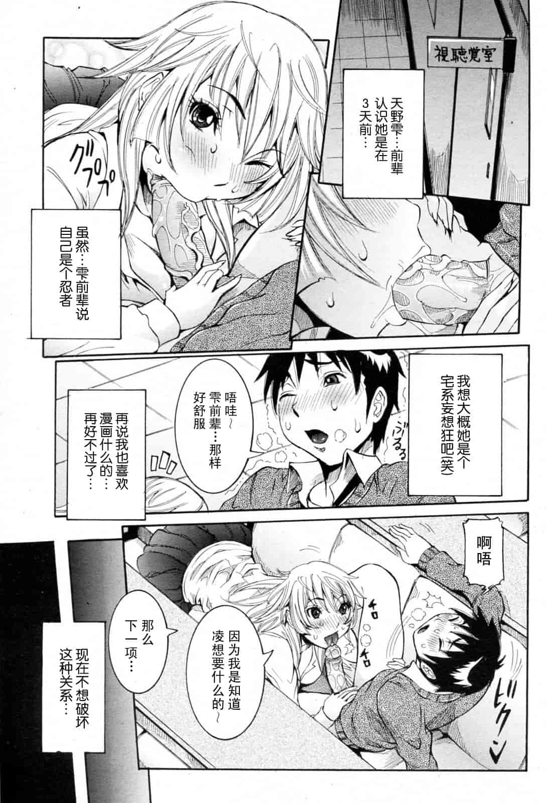 汉化版-[笑花偽] 孕みたい彼女_第2集