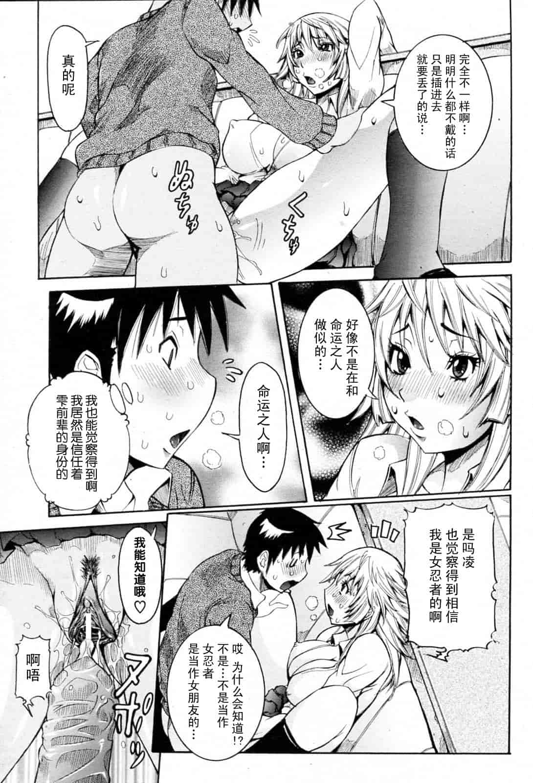 汉化版-[笑花偽] 孕みたい彼女_第2集