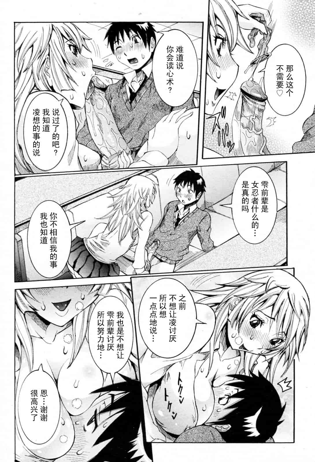 汉化版-[笑花偽] 孕みたい彼女_第2集