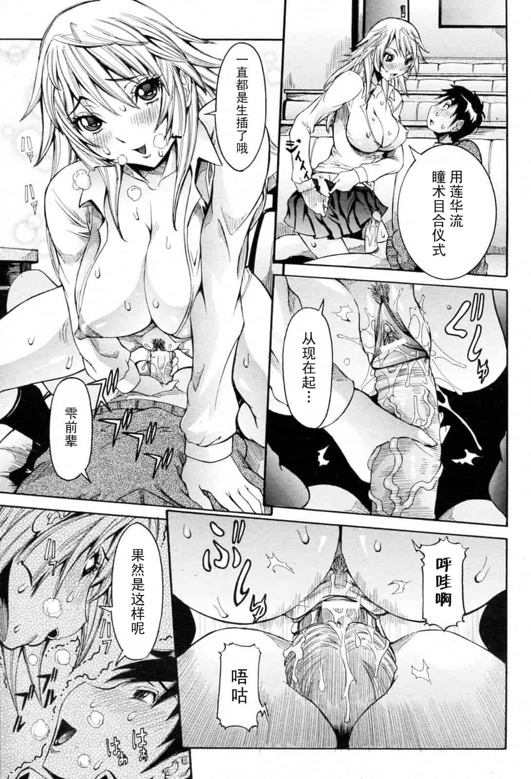 汉化版-[笑花偽] 孕みたい彼女_第2集
