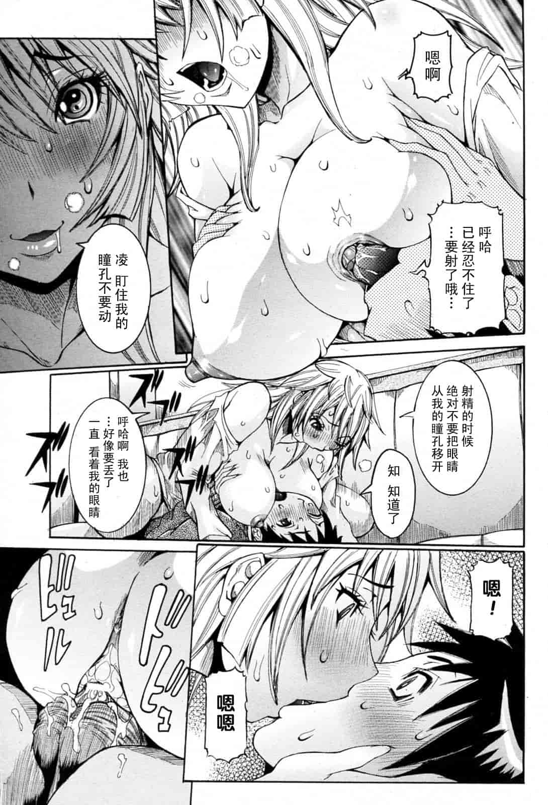 汉化版-[笑花偽] 孕みたい彼女_第2集