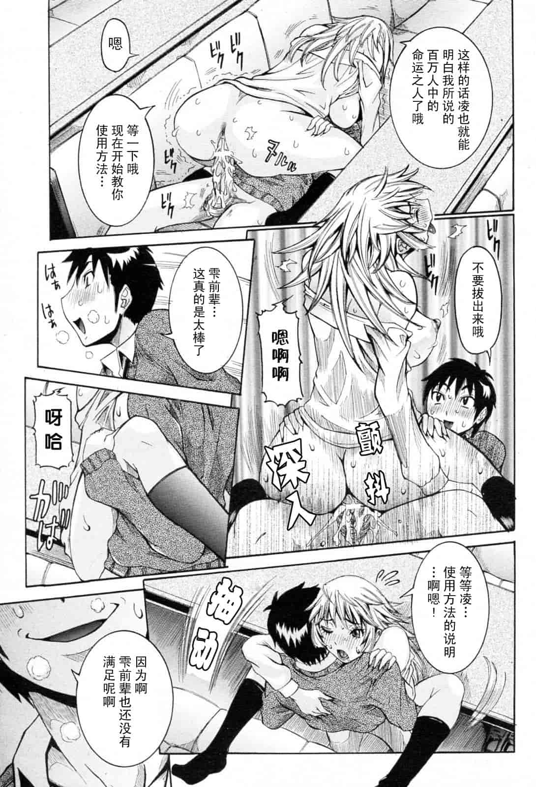 汉化版-[笑花偽] 孕みたい彼女_第2集