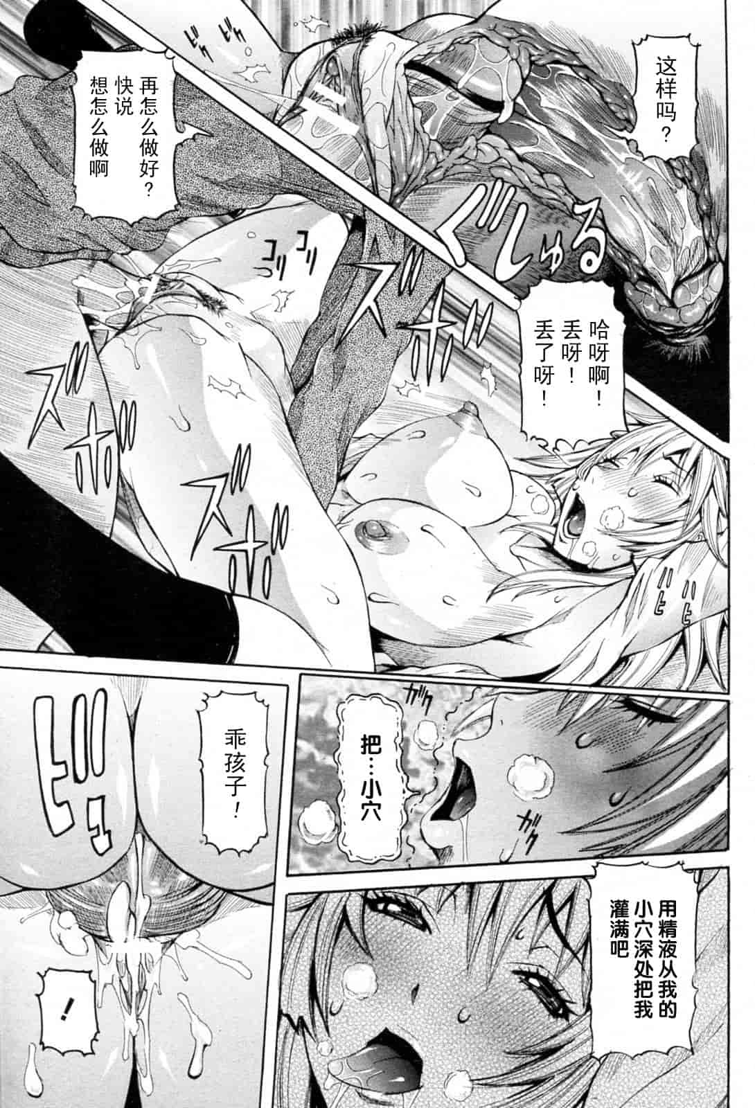 汉化版-[笑花偽] 孕みたい彼女_第2集