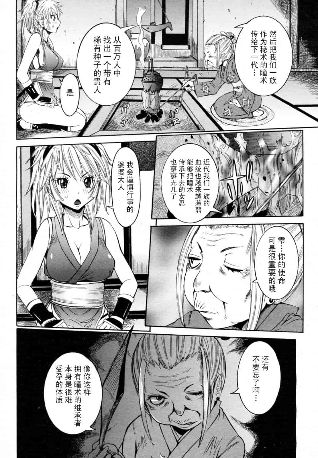 汉化版-[笑花偽] 孕みたい彼女_第2集