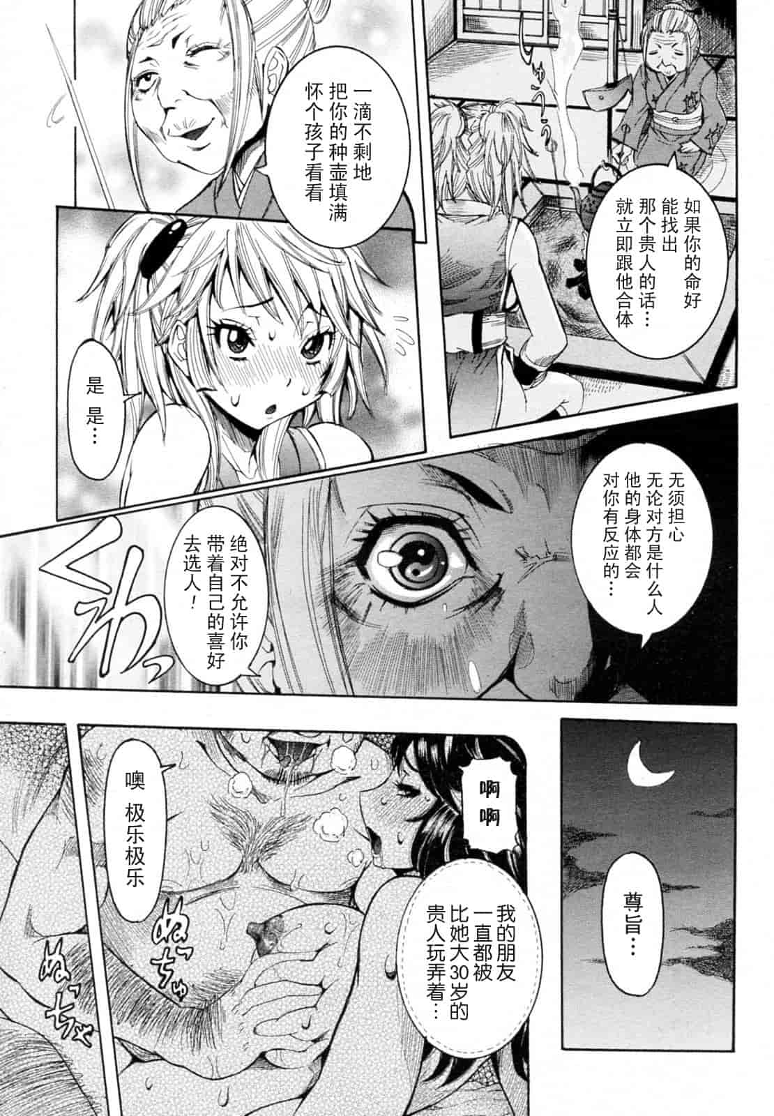 汉化版-[笑花偽] 孕みたい彼女_第2集