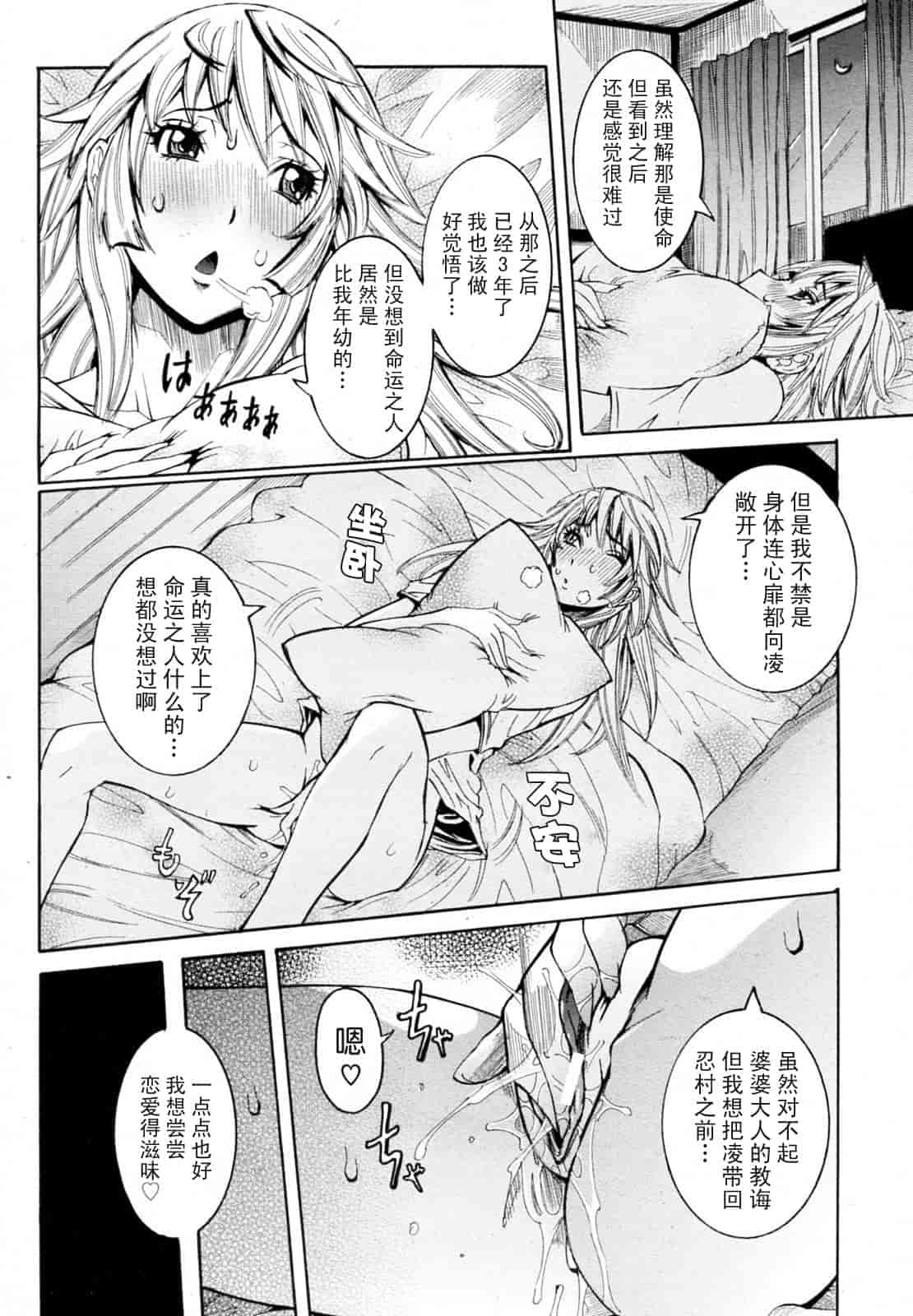 汉化版-[笑花偽] 孕みたい彼女_第2集