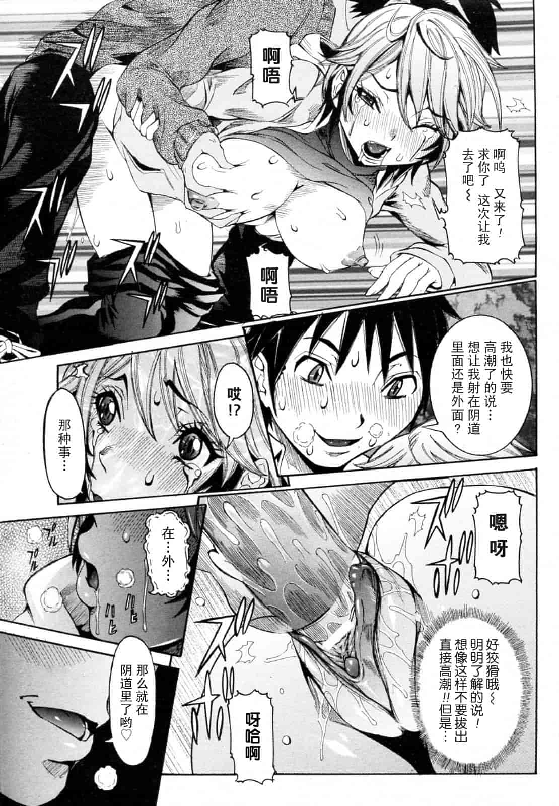 汉化版-[笑花偽] 孕みたい彼女_第3集