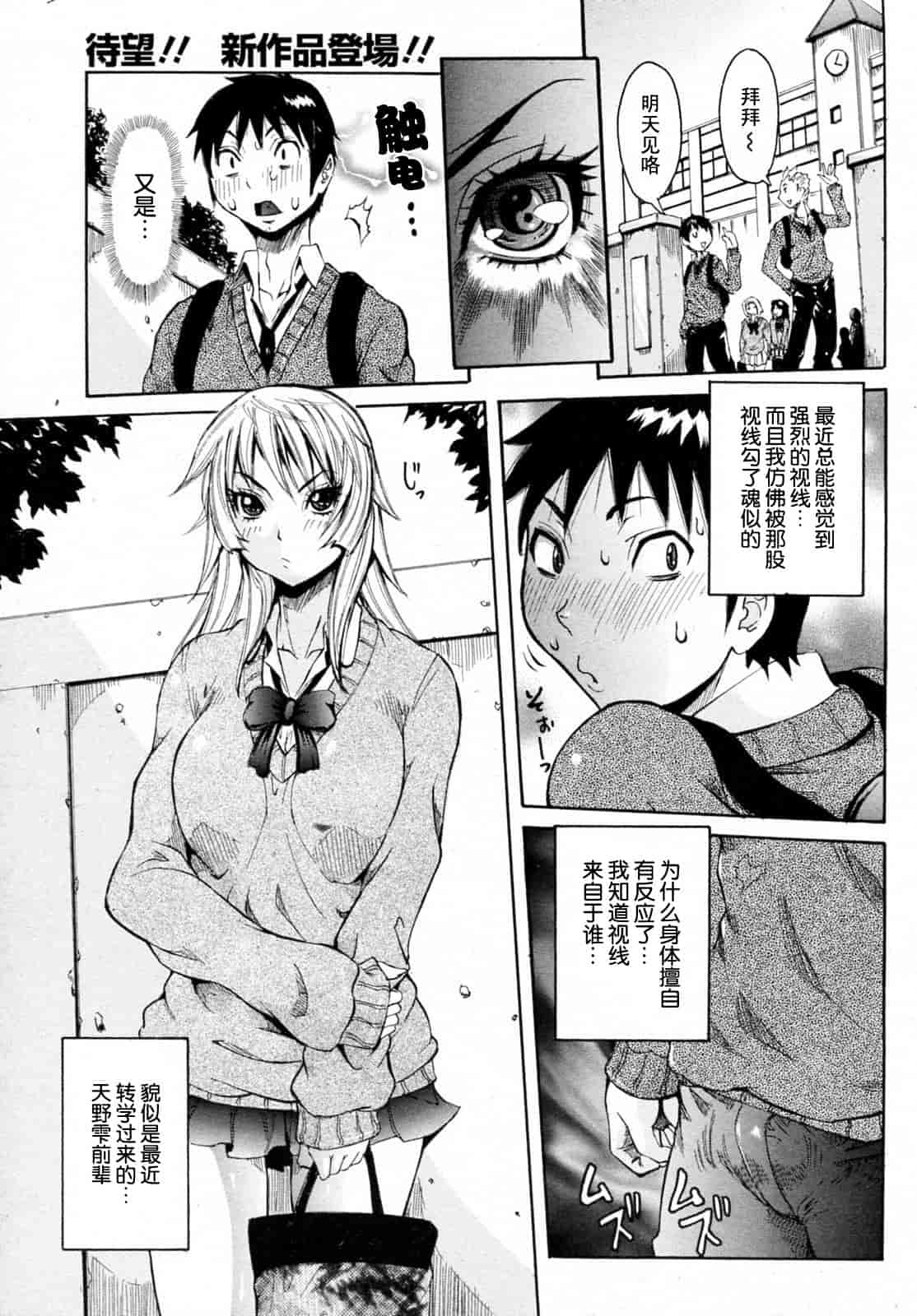 汉化版-[笑花偽] 孕みたい彼女_第1集