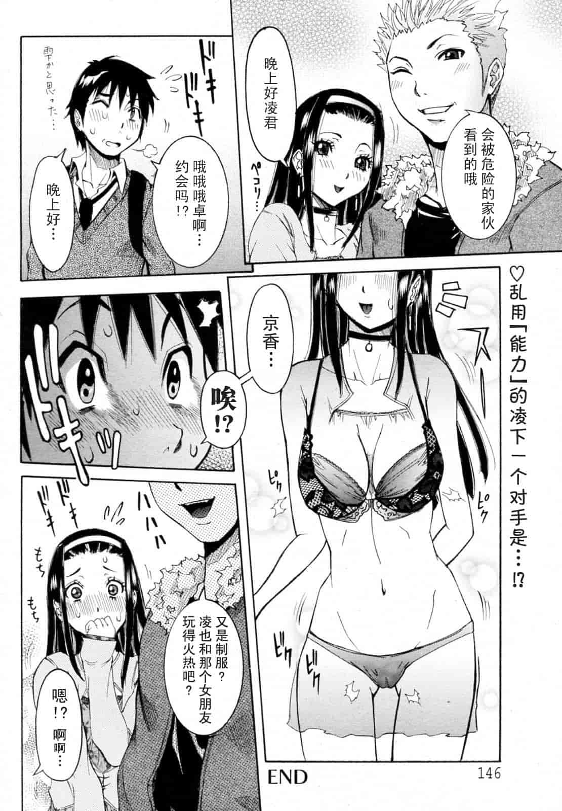 汉化版-[笑花偽] 孕みたい彼女_第3集