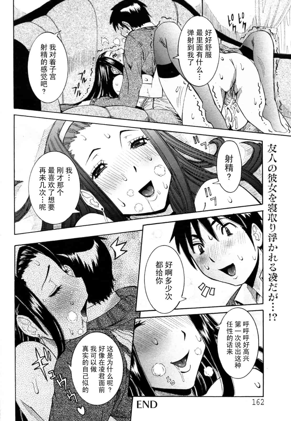 汉化版-[笑花偽] 孕みたい彼女_第4集
