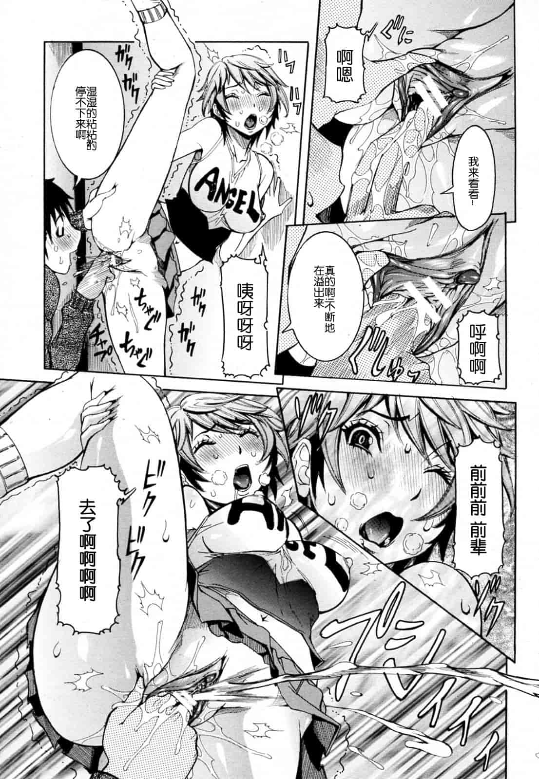 汉化版-[笑花偽] 孕みたい彼女_第4集