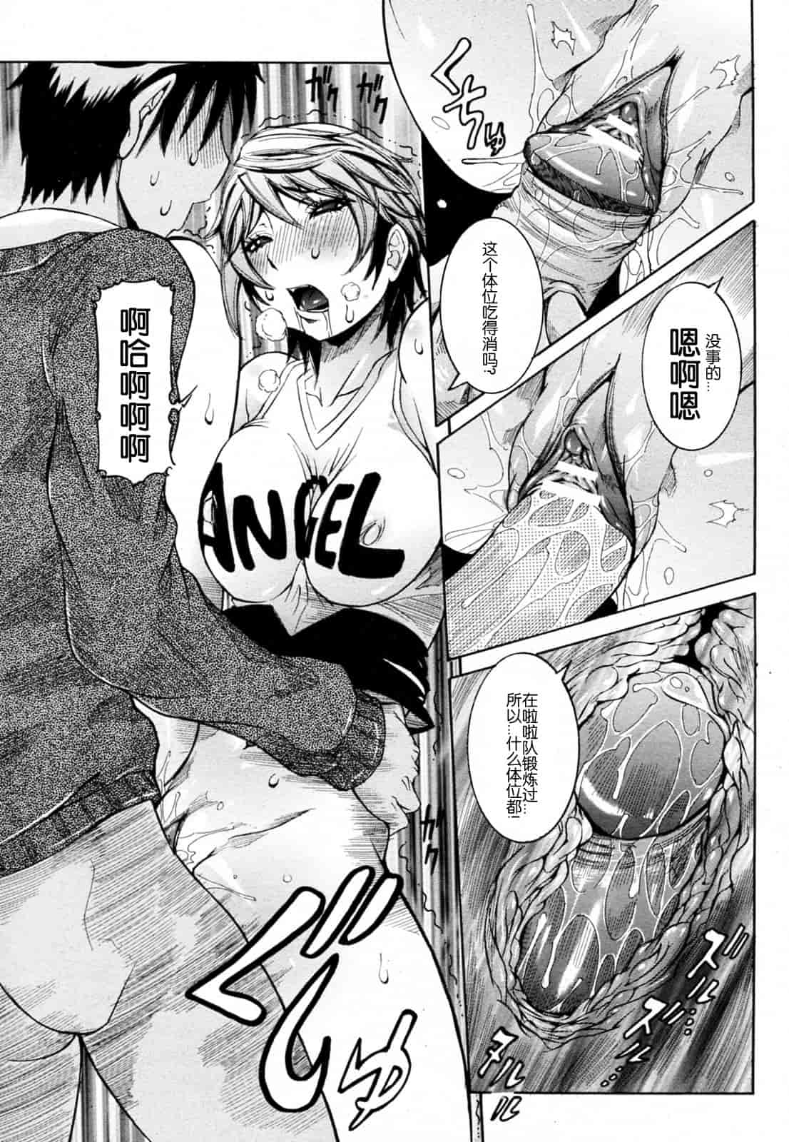 汉化版-[笑花偽] 孕みたい彼女_第4集