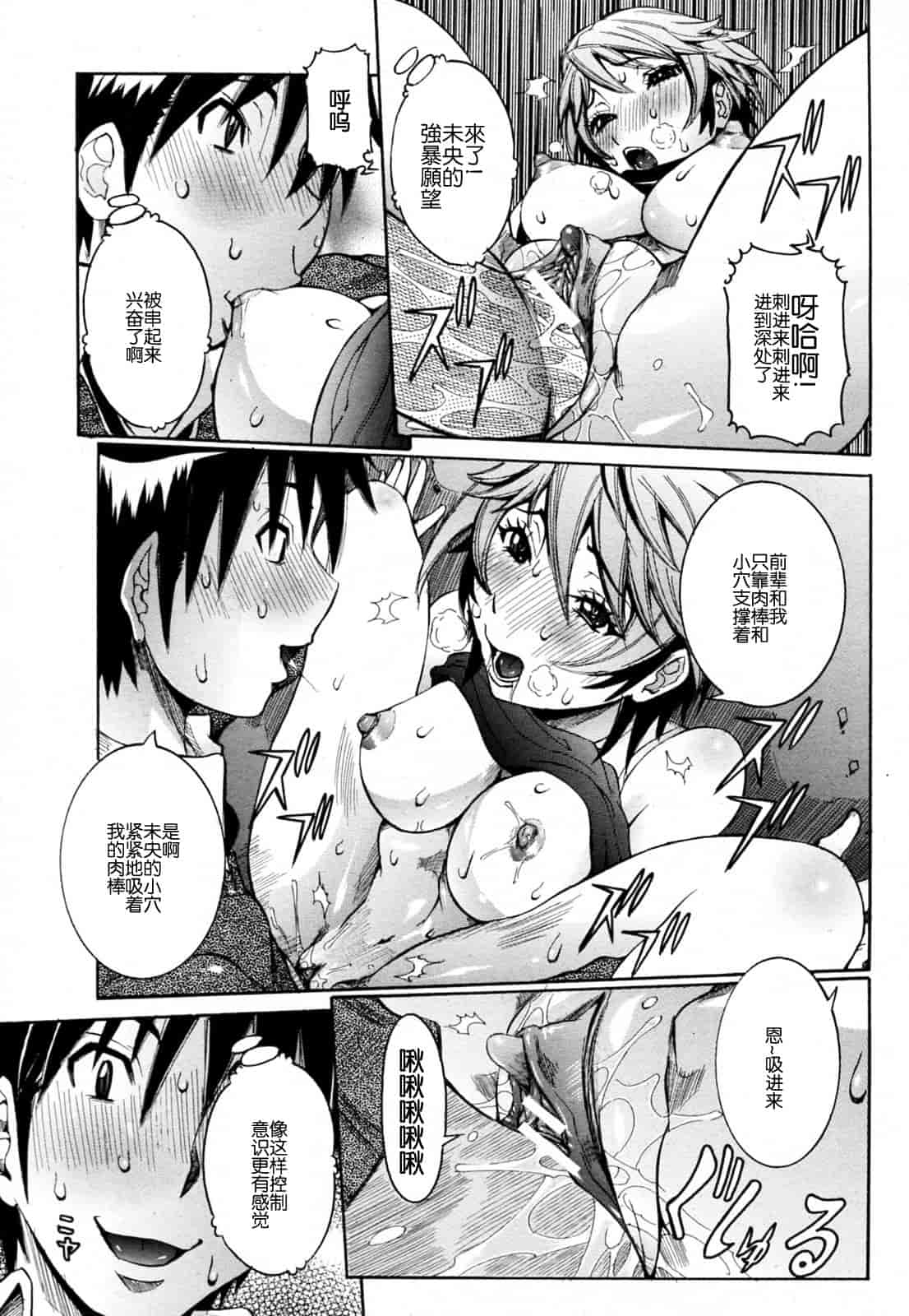 汉化版-[笑花偽] 孕みたい彼女_第4集
