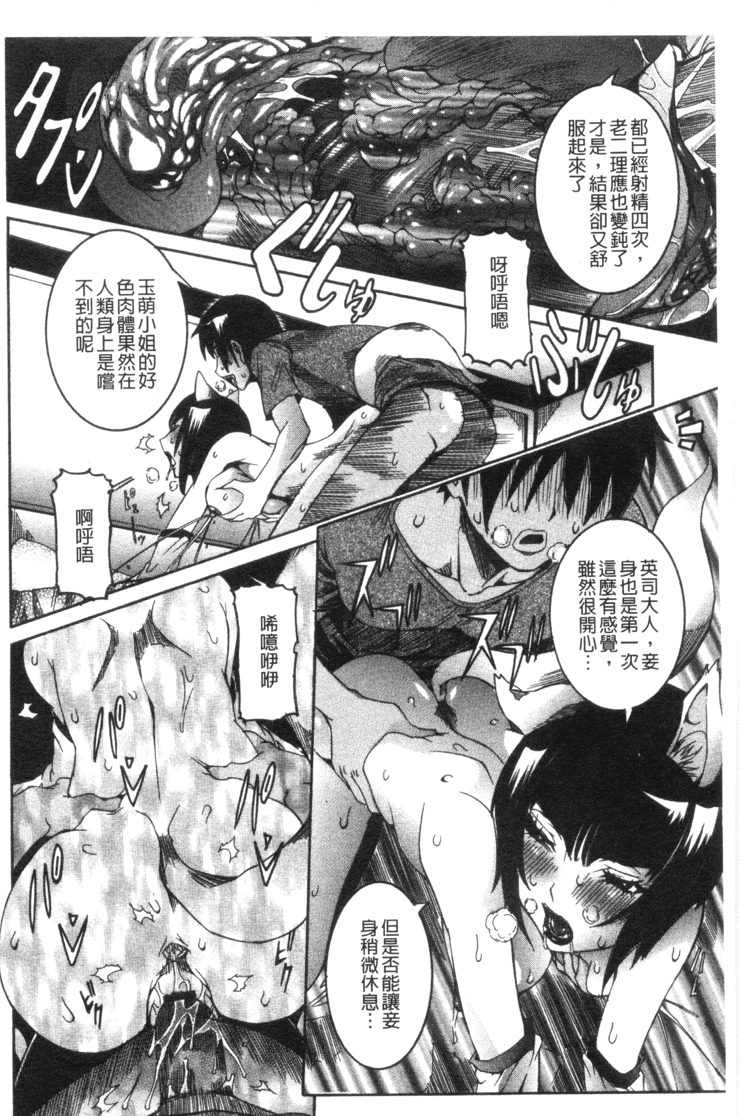 汉化版-[笑花偽] 性乱荘 痴女の住家_第5集