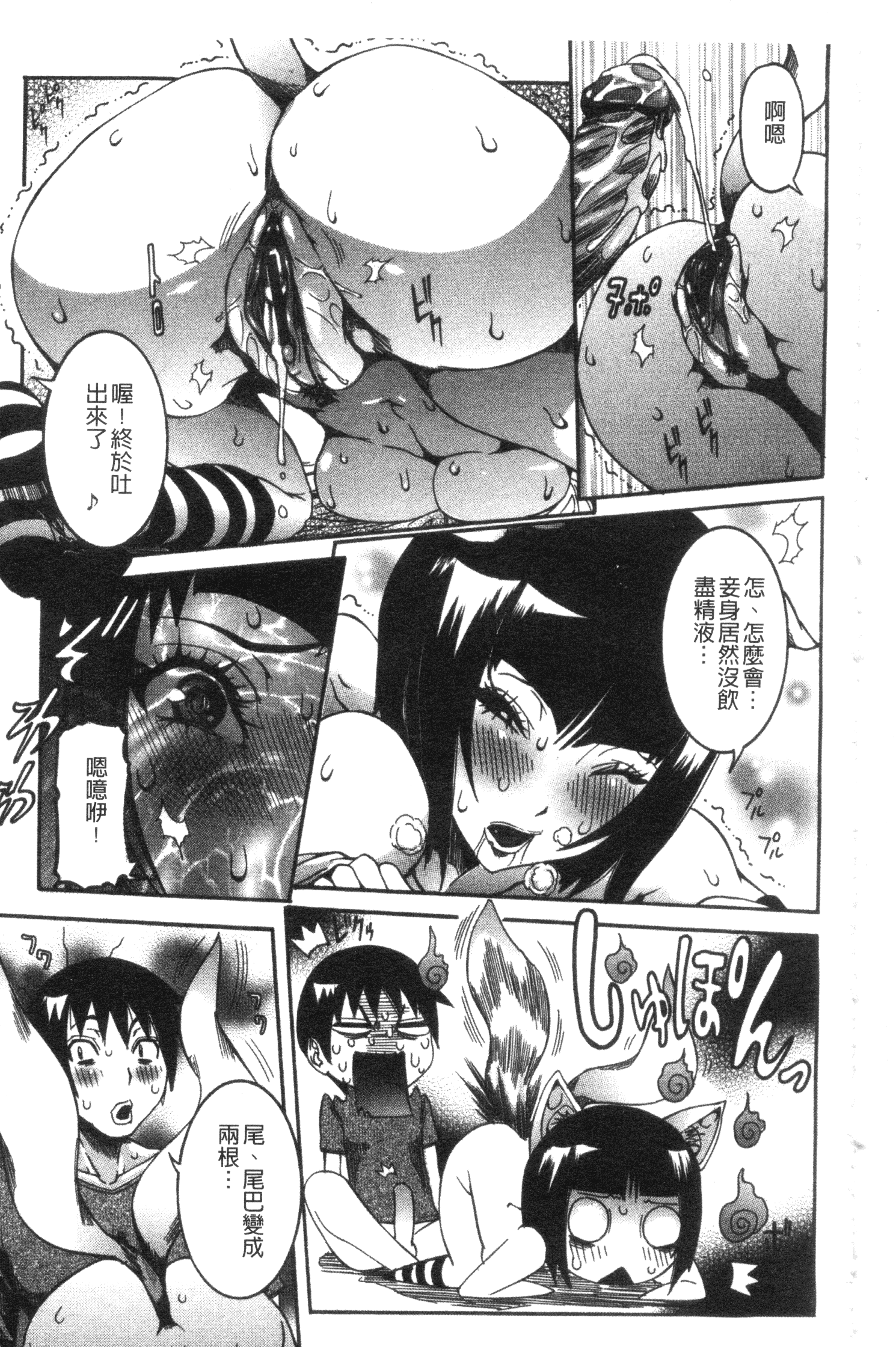 汉化版-[笑花偽] 性乱荘 痴女の住家_第5集