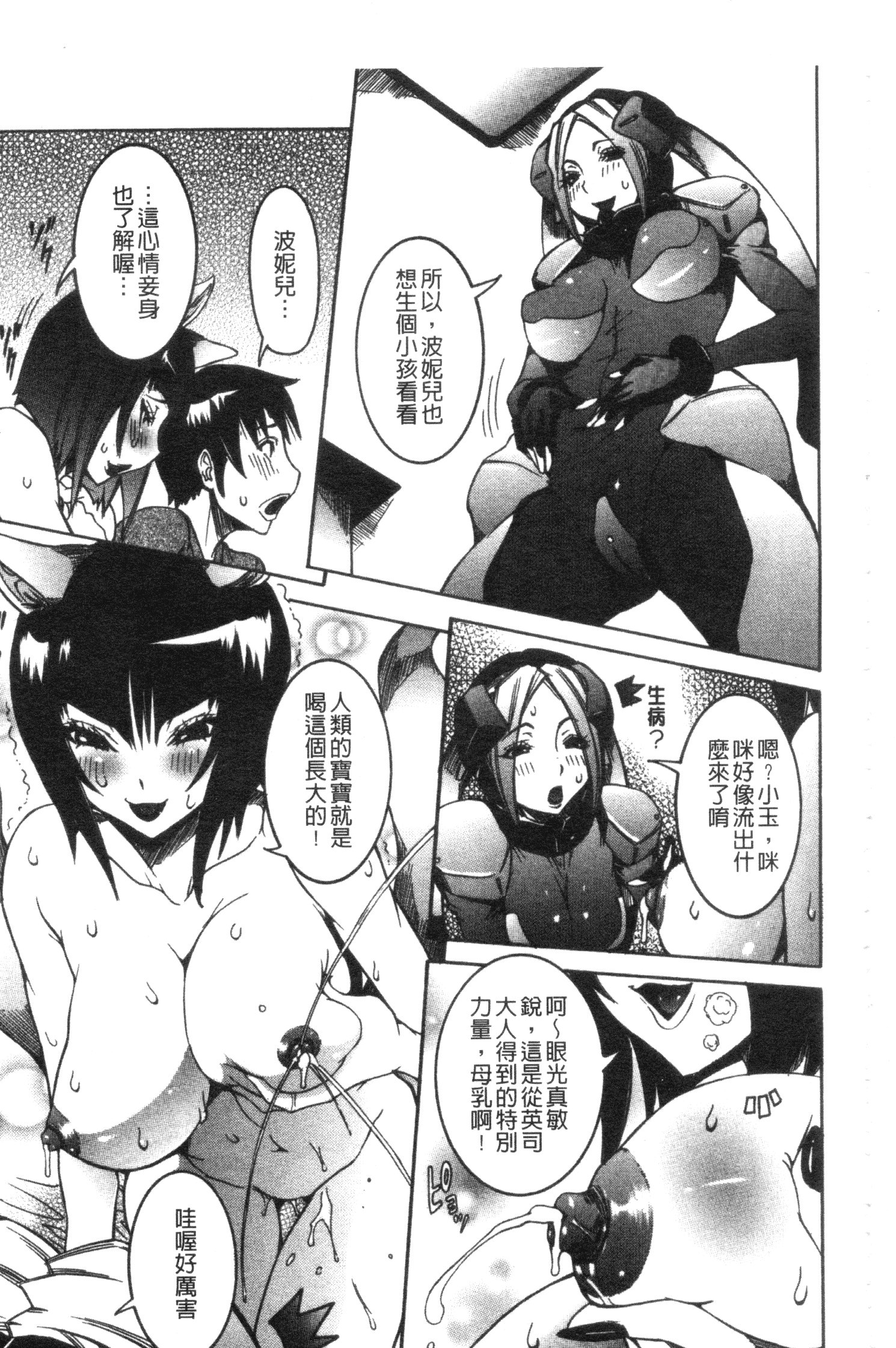 汉化版-[笑花偽] 性乱荘 痴女の住家_第5集