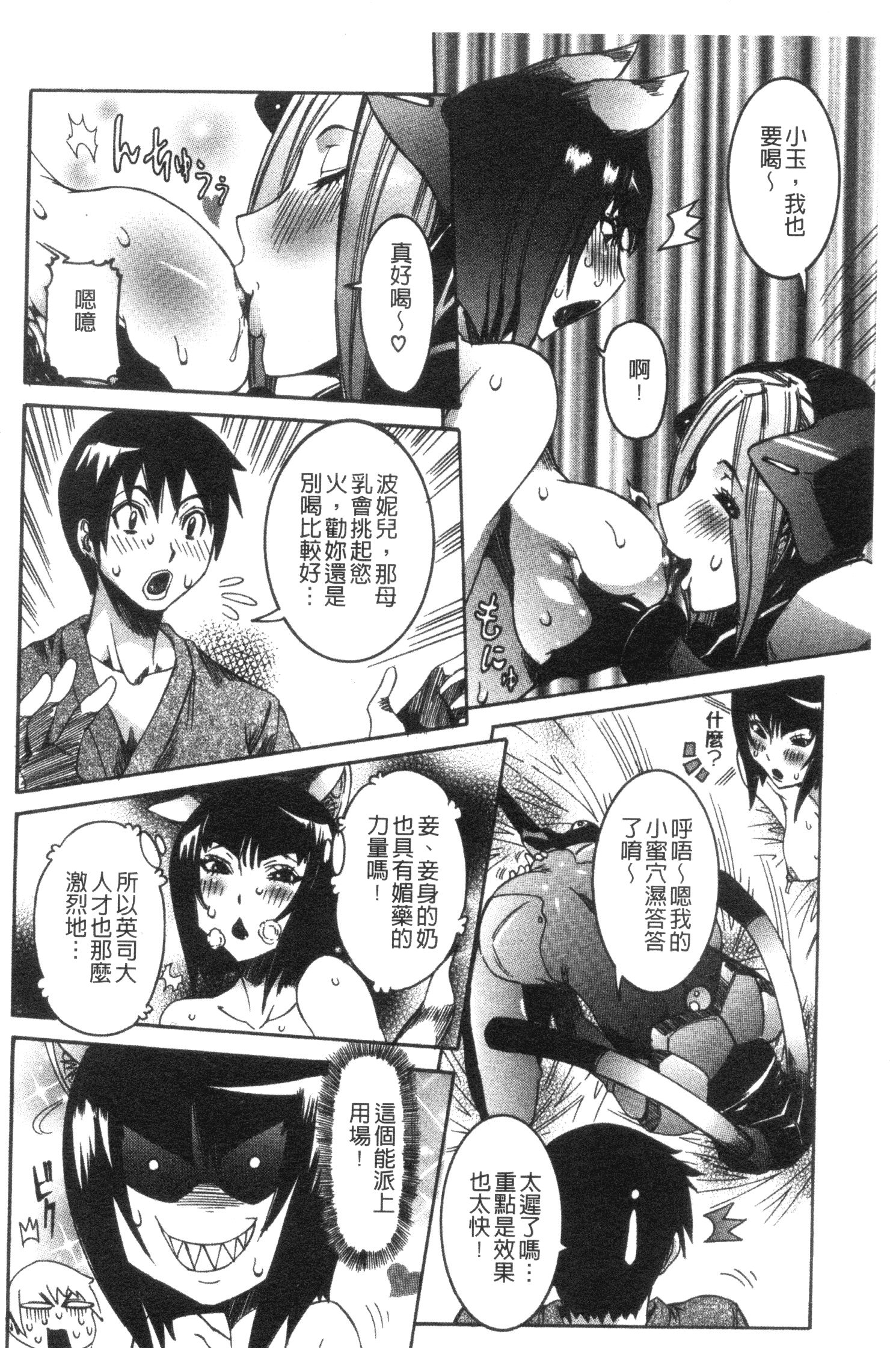 汉化版-[笑花偽] 性乱荘 痴女の住家_第5集