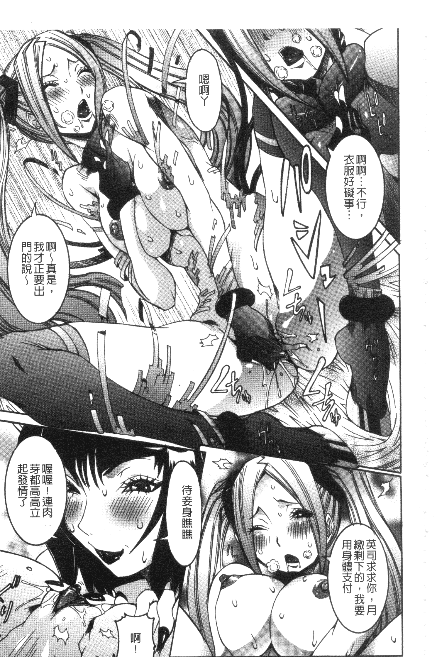 汉化版-[笑花偽] 性乱荘 痴女の住家_第5集