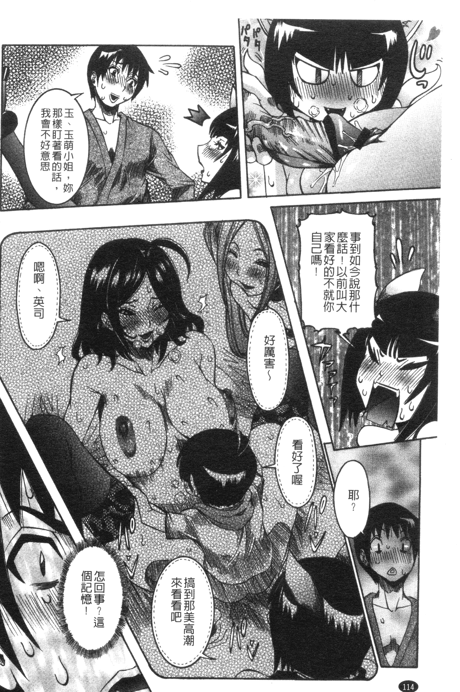 汉化版-[笑花偽] 性乱荘 痴女の住家_第5集