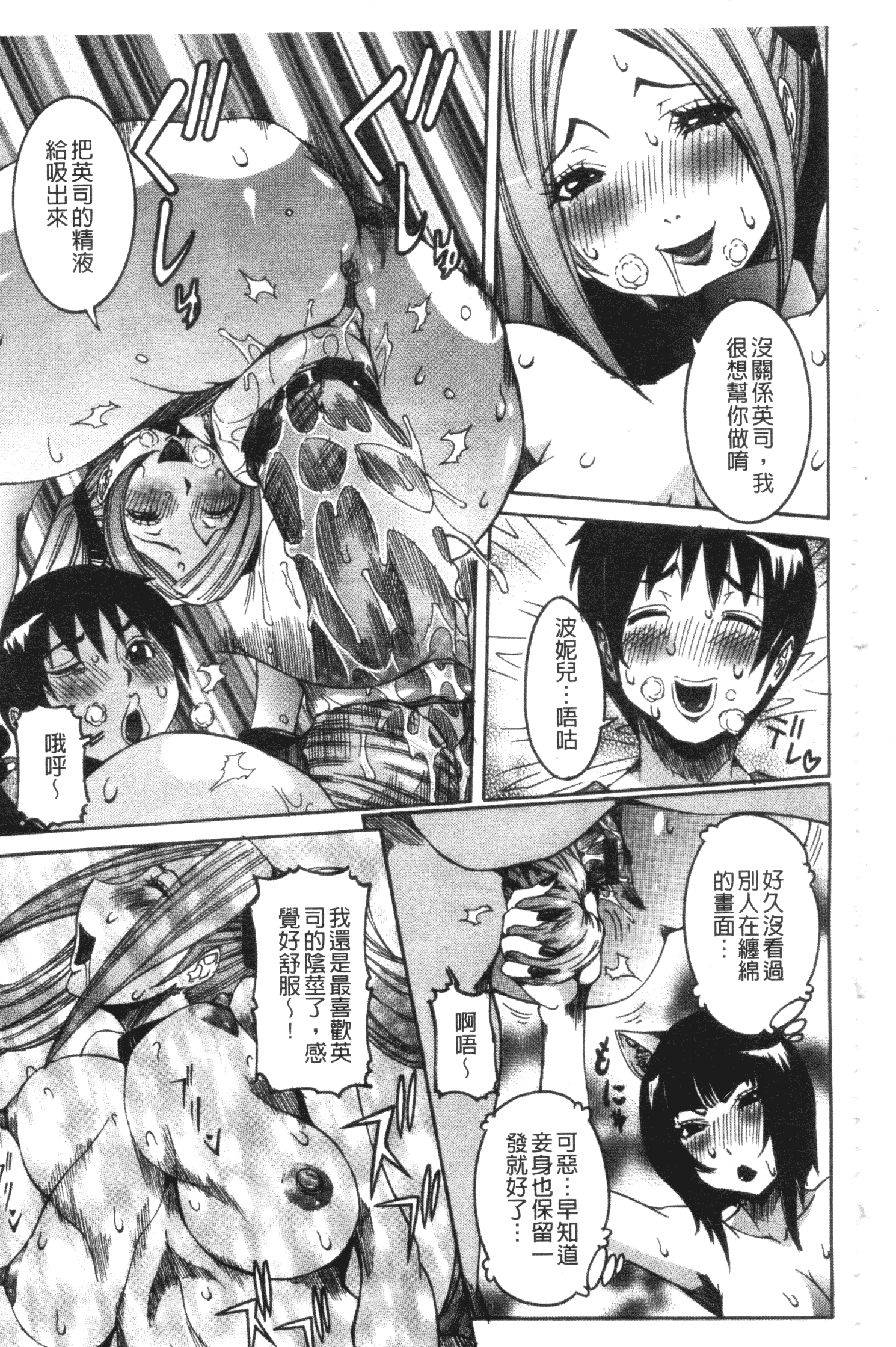 汉化版-[笑花偽] 性乱荘 痴女の住家_第5集
