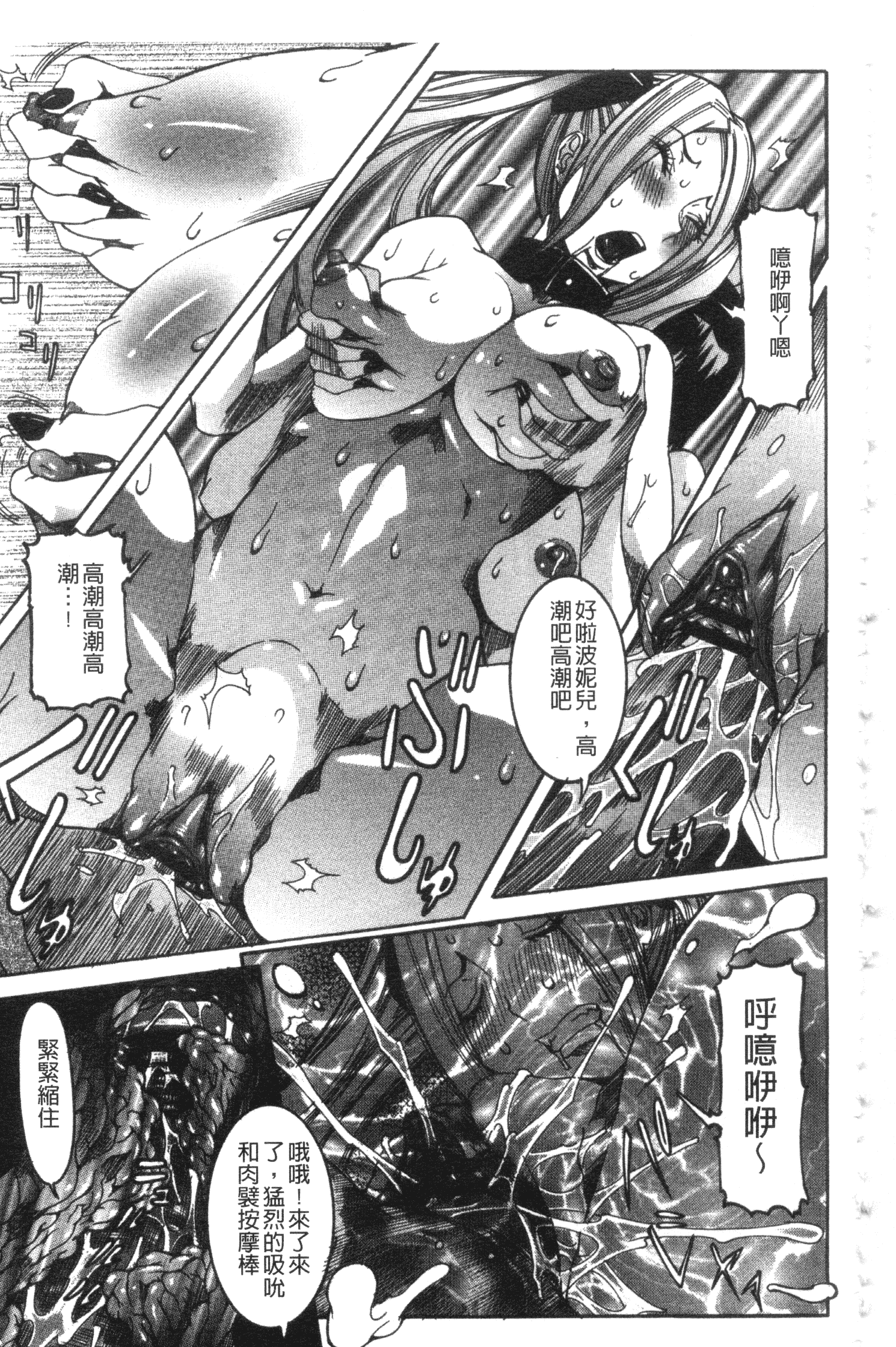汉化版-[笑花偽] 性乱荘 痴女の住家_第5集