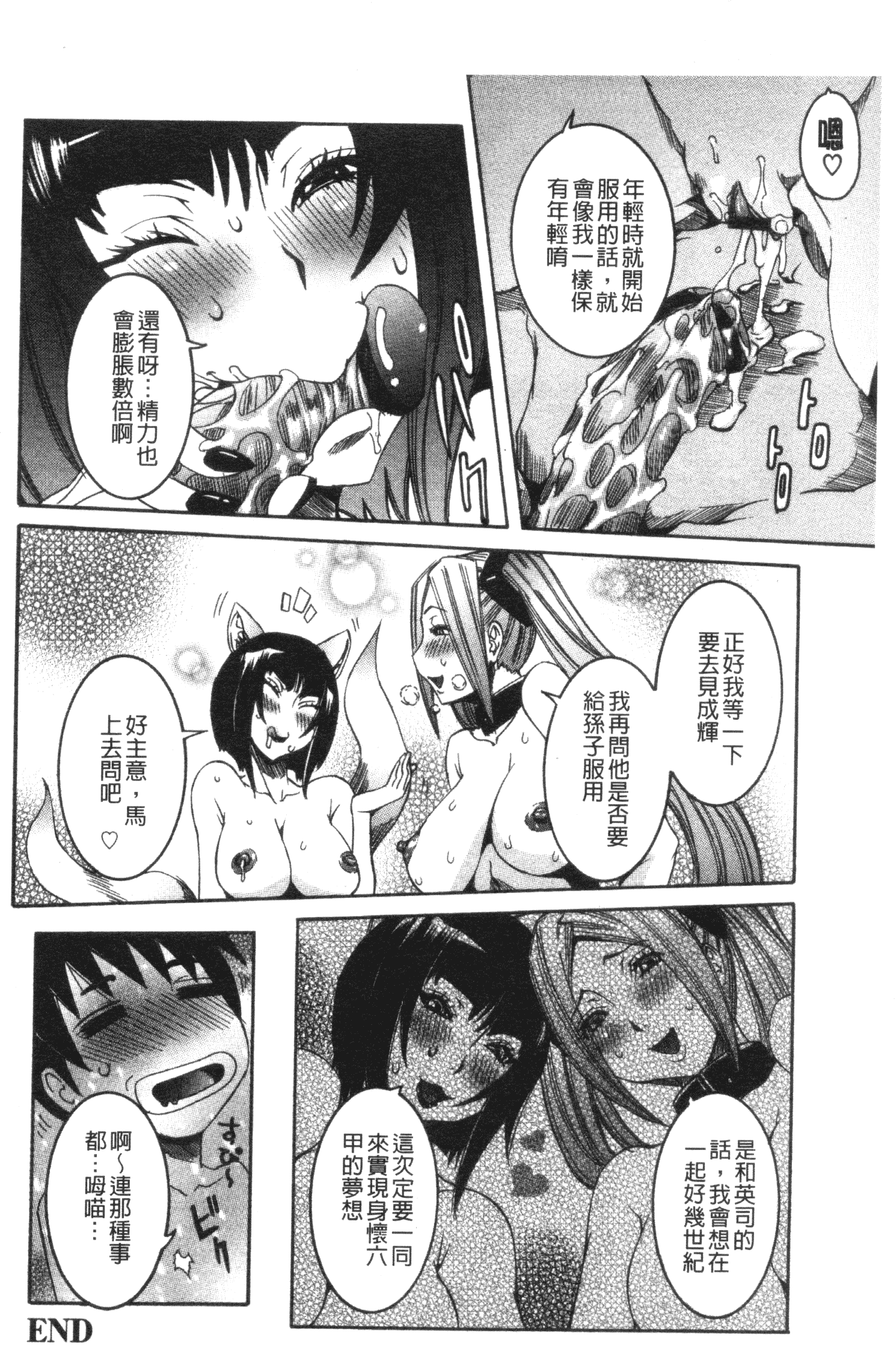 汉化版-[笑花偽] 性乱荘 痴女の住家_第5集