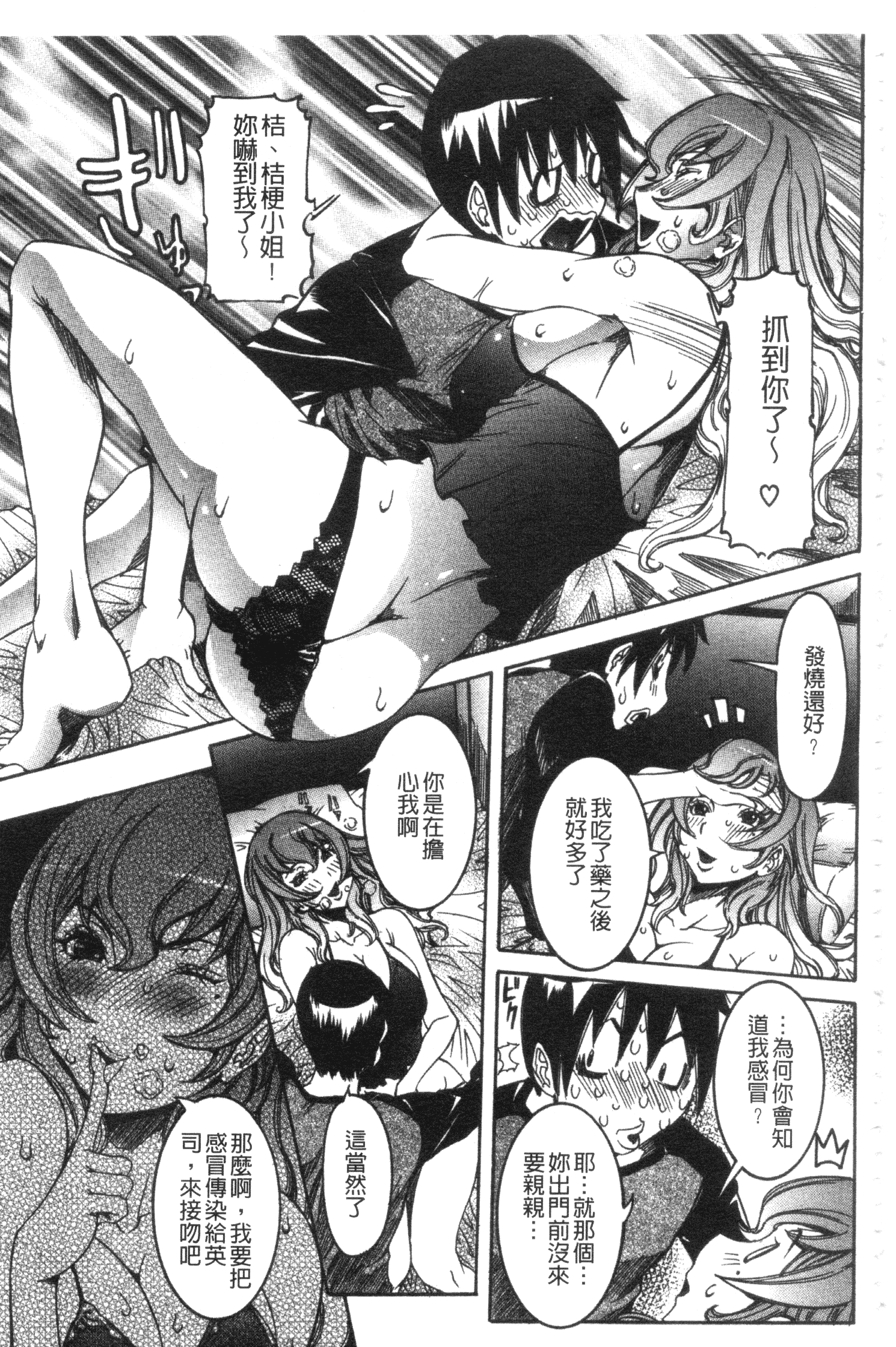 汉化版-[笑花偽] 性乱荘 痴女の住家_第6集